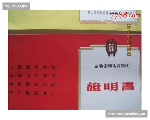 劳动卫国体育制度创立70周年 新中国首批体育标准的历史意义与发展探索 劳动卫国体育制度创立70周年 新中国首批体育标准的历史意义与发展探索